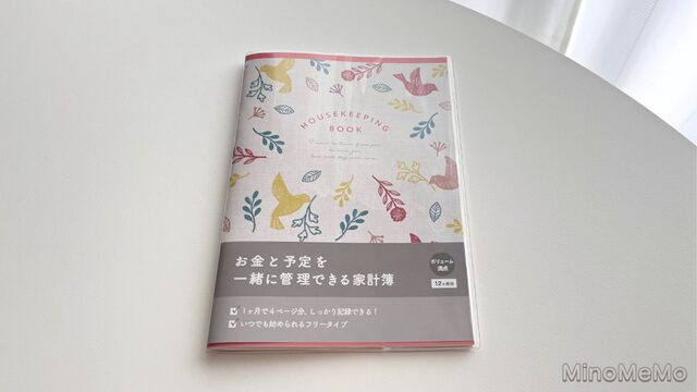 セリア　家計簿　北欧アニマル柄　ピンク　家計管理グッズ